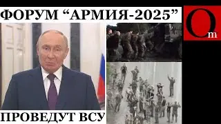 Позорище - путин рекламирует форум 