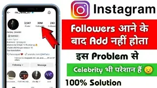 Instagram Followers Not Count Problem 2023 || Instagram glitch bug 🐛 problem || Solution 100%