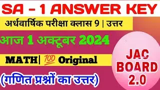 आज 1 अक्टूबर :- AS - 1 EXAM ANSWER KEY| math ANSWER KEY CLASS 9| Class 9th math| answer key AS-11