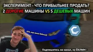 ДОРОГА К BUGATTI (#4) Дела идут в гору! [MTA|CCD PLANET#5]