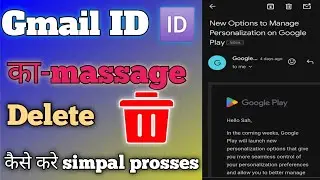 Gmail 🆔 ka massage delete kaise kare // how to delete Gmail I'd massage easy 