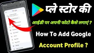 How to create a profile on a Gmail account | How to create profile on Google ID 