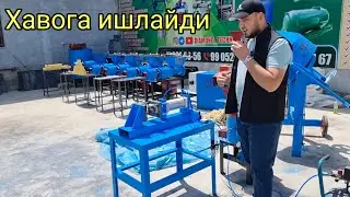 Ховога ишлайдиган Станок 1500$ лик бизнес