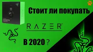 Стоит ли покупать Razer Kraken Essential в 2020 ?