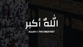 Allahu Akbar, Allahu Akbar La ilaha ill Allah | Takbeer | Hajj 2021 | تكبيرات | Eid Ul Adha 2021