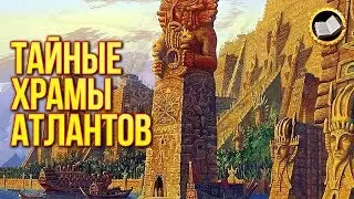 HIDDEN TEMPLES OF ATLANTIS. The forbidden Dungeon of the Incas.