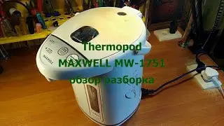 Thermopot MAXWELL MW-1751 Overview, disassembly