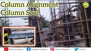 How to Check Column Shuttering Soul and Alignment | Columns Vertical Check |All About Civil Engineer