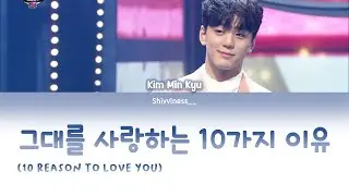 Kim Min Kyu - 그대를 사랑하는 10가지 이유 (10 Reason to Love You) (Lee Seok Hoon Cover Lyrics HanlRomlEng