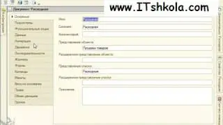 Чистов Разработка в 1С-Ч95 Бухгалтерия курс Курс дизайн Курсы бухгалтеров москва начинающим Курс