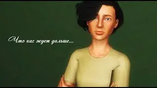 ⭐Я Вернулась⭐