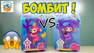 МЕНЯ БОМБИТ!! ДУРАЦКАЯ  ИГРУШКА FINGERLINGS ИНТЕРАКТИВНАЯ  ОБЕЗЬЯНКА FAKE | СПЕЦЗАКАЗ