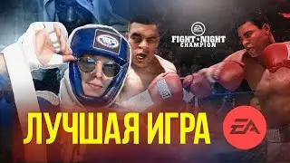 Почему Fight Night - ШЕДЕВР ?