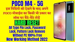 Poco M4 5g Hard Reset || How To Unlock Poco M4 5g || Password, Pattern Lock Remove Without Pc Free