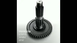 💥Шестерни и валы КПП 🚜МТЗ 80/82