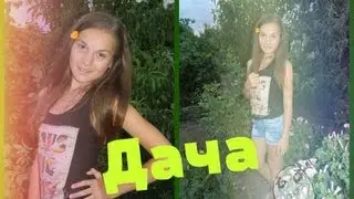 Дачный VLOG ☼