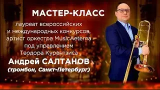 А.Салтанов Мастеркласс в Новосибирске