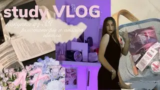 exam diary 📚2: study vlog, ХИМБИО 2025, онлайн школа, ЕГЭ, распаковки🛍️