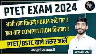 Ptet 2024 | PTET Form Date Extend | PTET 2024 Form Ki Last |Ptet 2024 Exam Date |BSTC 2024 Form Date