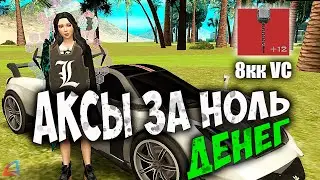 Цены на ВСЁ Падают в ARIZONA RP GTA SAMP