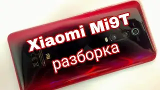 Xiaomi Mi9T- разборка | Xiaomi mi9t- disassembly