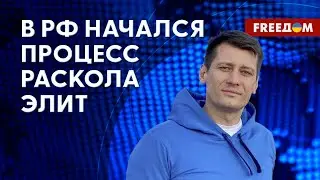 💥 Гудков. БОРЬБА с режимом ведется в ТРЕХ плоскостях. ОППОНЕНТЫ Путина и настроения в РФ