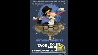 Информационная минута «Писатель – учитель», 6+