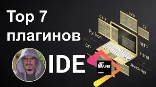 Top 7 плагинов IDE JetBrains