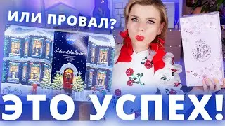 БАРАХЛО?! АДВЕНТ КАЛЕНДАРИ ESSENCE и NIVEA | Как это дарить?