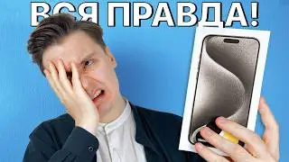 ГОД с iPhone 15 Pro Max — БОЛЬШОЙ опыт использования... Покупать или НУ ЕГО?