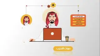 موشن جرافيك لمؤسسة سكوب للتأهيل الإداري - motion graphic video