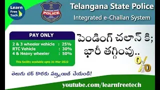 New Update 2022: Telangana State Police e Challan Discount Offer, Pay your pending eChallan Online