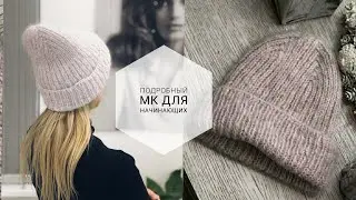 Как связать шапку с макушкой-лопаткой за один день // МК по шапке с необычной макушкой для новичков