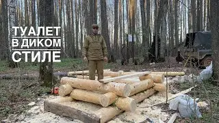 Log toilet | Making a toilet in a wild style | bushcraft