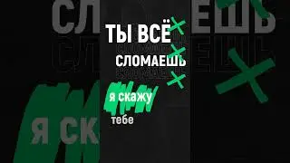 Зона Дискомфорта #shorts