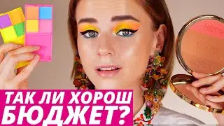 Правда ли так круто? Не факт! Горячие новинки бюджетной косметики: LAMEL, VIVIENNE SABO, PUPA!