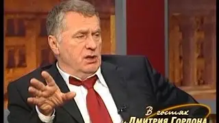 Владимир Жириновский. "В гостях у Дмитрия Гордона". 1/2 (2004)