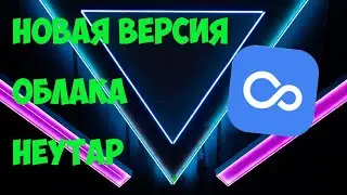 УСТАНОВИ НОВУЮ ВЕРСИЮ HEYTAP СЕБЕ!!