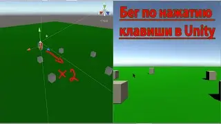 Уроки по Unity #18 Бег персонажа в Unity3D