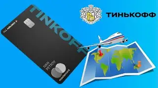 Кредитная карта All Airlines от Тинькофф. Лучшая карта для путешествий