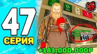 ПУТЬ БОМЖА НА БЛЕК РАША #47 - ПРОДАЛ МАГАЗИН И ОТКРЫЛ ОСОБЫЙ КЕЙС на BLACK RUSSIA! | КОНЕЦ? ИЛИ..