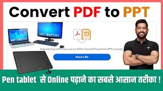 दुसरे के PDF को PPT में Convert कर YouTube पर Pen tablet  से कैसे पढाएं? Like Unacademy!