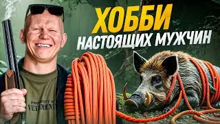 ТОП-10 мужских увлечений — как найти своё хобби? Твой источник энергии и драйва