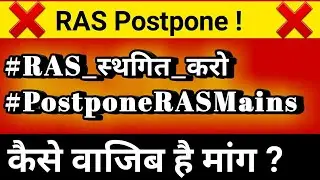 Ras mains 2021 postpone latest news | ras mains postpone update | ras mains 2021 | RAS_स्थगित_करो