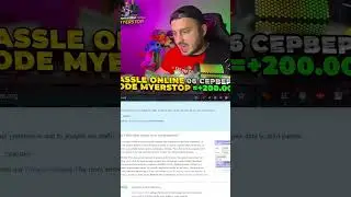 ГОНКА на РАДМИРЕ в 1OO.OOO.OOOр | ПРОМОКОД MYERSTOP | 