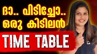 Christmas Examന്  നിങ്ങൾ ചോദിച്ച Timetable  ഇതാ !! | Exam Winner Class 7