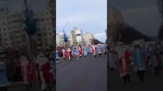 Шествие Дедов Морозов и Снегурочек в Слуцке 