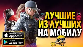 ШЕДЕВРЫ ! ЛУЧШИЕ ИГРЫ НА ТЕЛЕФОН / ТОП 10 Крутых ИГР на АНДРОИД в 2024 году