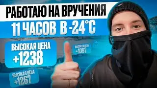 ПЕРВАЯ СМЕНА В НОВОМ ГОДУ, СКОЛЬКО ЗАРАБОТАЛ ЗА 11 ЧАСОВ В ЯНДЕКС ДОСТАВКЕ?