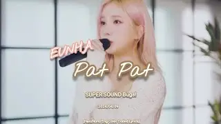 EUNHA(은하) - Pat Pat(어루만져 줄게요) [Han/Rom/Eng Color Coded Lyrics]